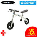 【ポイント5倍!11月1日0時~23時59分】ジーバイク プラス 2歳~ ハンドブレーキ付き 大き目のポリウレタンタイヤ キックバイク キッズバイク 足こぎ自転車 ペダルなし自転車 誕生日プレゼント おもちゃ 乗り物 子供 入学プレゼント 卒業プレゼント クリスマス