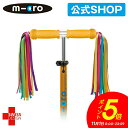 【ポイント5倍!11月1日0時~23時59分】マイクロスクーター《正規品》マイクロ スクーターリボン キックボード 飾り物 アクセサリー キックスクーター 子供用 キックスケーター子供用 三輪 二輪 男の子 女の子 2歳 3歳 4歳 5歳 入学プレゼント クリスマス