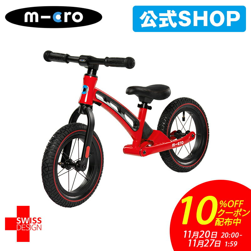 【10%OFFクーポン!11月20日20時〜11月27日1時59分】【保険加入済】マイクロ キックバイク デラックス キックバイク キッズバイク 足こぎ自転車 ...