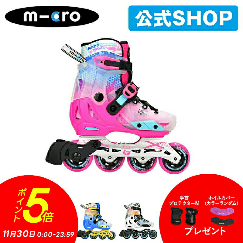 マイクロインライン《正規品》インフィニットLE MICRO INFINITE LE インラインスケート ジュニア キッ..