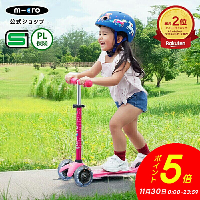 キックボード 子供 ミニ マイクロ デラックス LED キックスクーター キックスケーター タイヤ 光る sco..