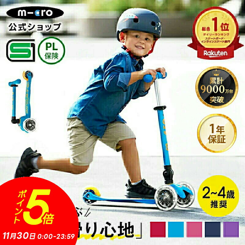 ＼レビュー評価 4.89／キックボード 子供 ミニ マイクロ 折りたたみ デラックス LED キックスクーター ..