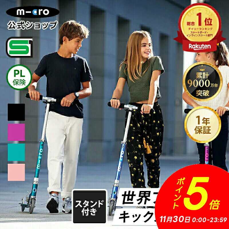 キックボード 子供 マイクロ スプライト LED キックスクーター キックスケーター タイヤ 光る 折りたた..