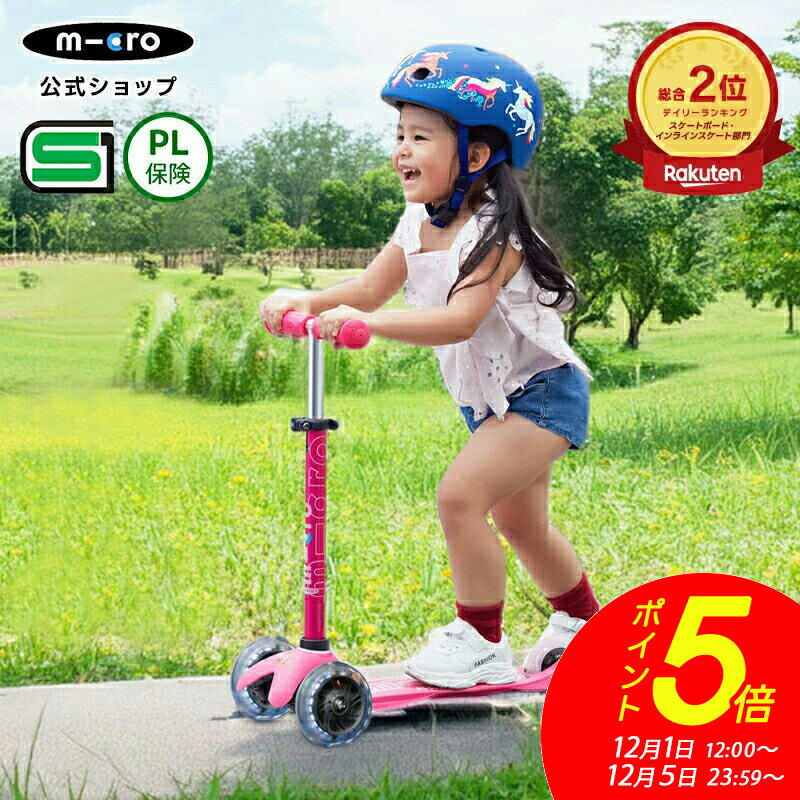 【ポイント5倍！12月1日12時～12月5日まで】キックボード 子供 ミニ マイクロ デラックス LED キックスクーター キックスケーター タイヤ 光る scooter 子ども用 子供用 女の子 男の子 2歳 3歳 4歳 5歳 3輪 三輪 ギフト 誕生日プレゼント クリスマス