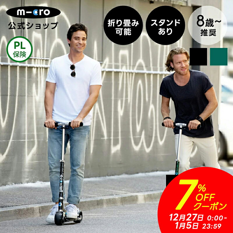 商品名 マイクロ ロケット (Micro Rocket) 重量 3.85kg 推奨年齢 8歳〜 送料 送料無料 保証期間 ご購入日より1年間 販売元 マイクロスクータージャパン ブランド Micro Mobility デザイン...