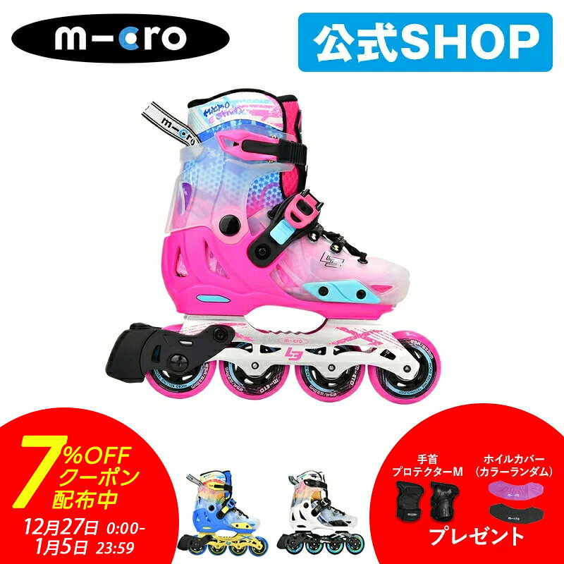 【7%OFFクーポン！12月27日0時～1月5日23時59】ローラースケー ト 子供 子供用 キッズ マイクロインライン《正規品》インフィニットLE MICRO INFINITE LE インラインスケート ジュニア 初心者 インライン ローラーブレード サイズ調整可能 誕生日 プレゼント