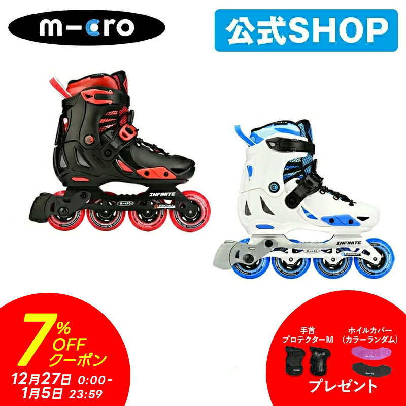 【7%OFFクーポン！12月27日0時～1月5日23時59】ローラースケー ト 子供 子供用 キッズ マイクロインライン《正規品》インフィニット MICRO INFINITE インラインスケート ジュニア 初心者 インライン ローラーブレード サイズ 調整可能 誕生日 プレゼント