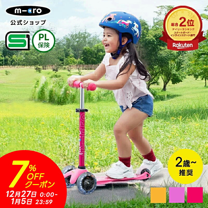 【7%OFFクーポン！12月27日0時～1月5日23時59】キックボード 子供 3輪 子ども キッズ 光る ミニ マイクロ デラックス LED キックスクーター キックスケーター タイヤ scooter 子ども用 子供用 女の子 男の子 2歳 3歳 4歳 5歳 3輪 三輪 ギフト 誕生日プレゼント