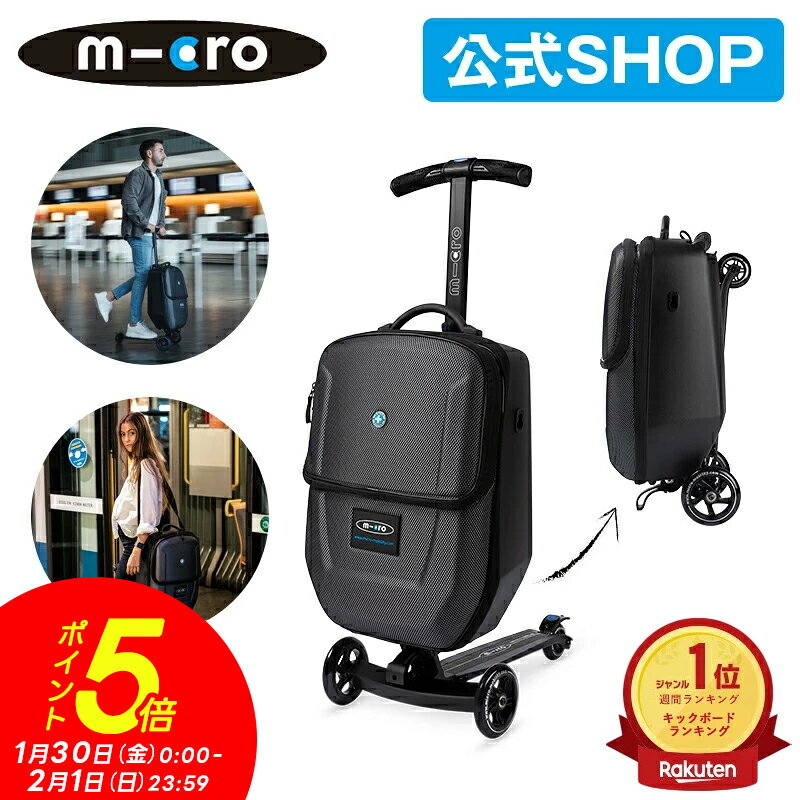 【ポイント5倍！1月30日～2月1日23時59分】マイクロ ラゲッジ ブラック 4.0 出張・旅行に ...