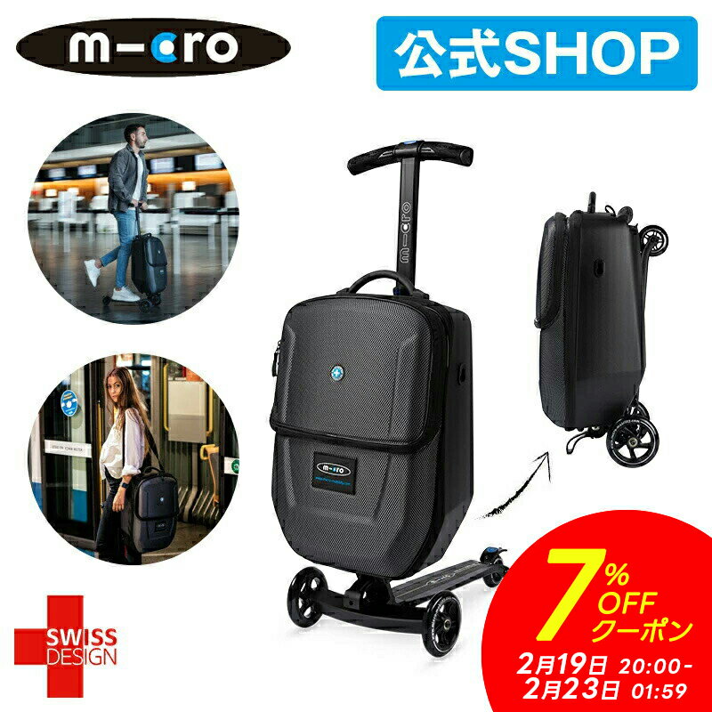 マイクロラゲッジブラック4.0出張...