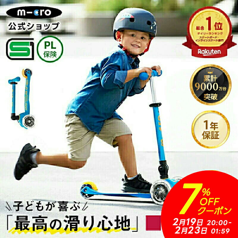 【7%OFFクーポン！2月19日20時～2月23日1時59分】【レビュープレゼント有り】＼レビュー評価 4.9／キックボード 子供 3輪 子ども キッズ 光る ミニ マイクロ 折りたたみ デラックス LED キックスクーター キックスケーター 折りたたみ可 2歳 3歳 4歳 5歳 三輪