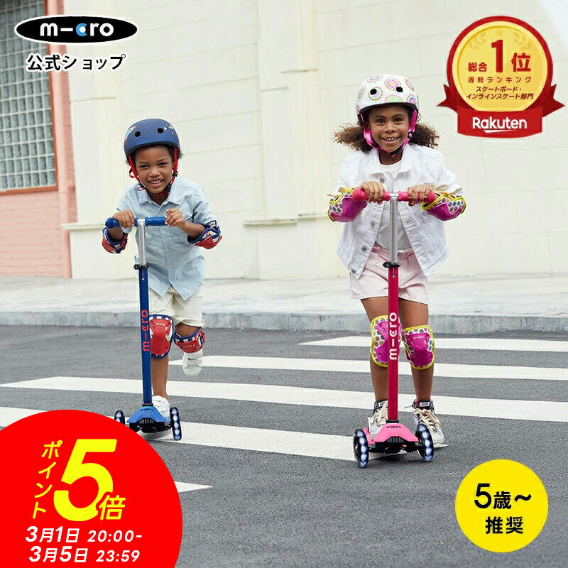 楽天市場】子供用 乗り物（キックボード本体｜キックボード