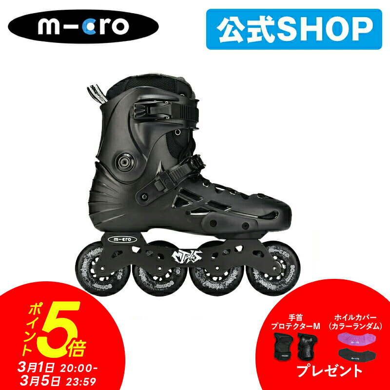 【P5倍 3月1日20時～5日】【レビュープレゼント有り】ローラースケー ト 子供 子供用 キッズ マイクロインライン《正規品》エムティープラス MICRO MT PLUS インラインスケート ジュニア 初心者 インライン ローラーブレード