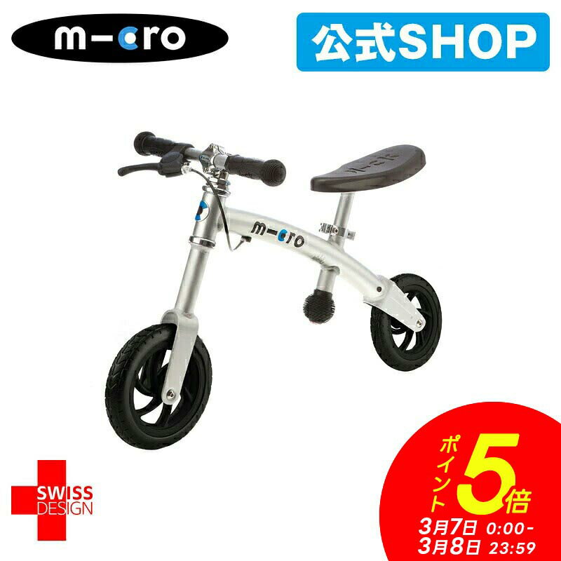 【P5倍 3月7日0時～8日】【レビュープレゼント有り】ジーバイク プラス 2歳〜 ハンドブレーキ付き 大き目のポリウレタンタイヤ キックバイク キッズバイク 足こぎ自転車 ペダルなし自転車 誕生日プレゼント おもちゃ 乗り物 子供 入学プレゼント