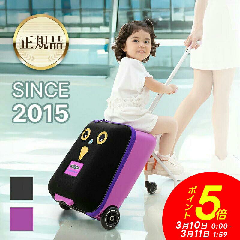 【P5倍！3月10日～11日1時59分】【レビュープレゼント有り】子供 乗れるスーツケース マイクロ ラゲッジ イージー 正規品 オリジナル 子供乗れるスーツケース スーツケース キャリーバッグ プレゼント ギフト お祝い 子供用 キッズ キッズ用