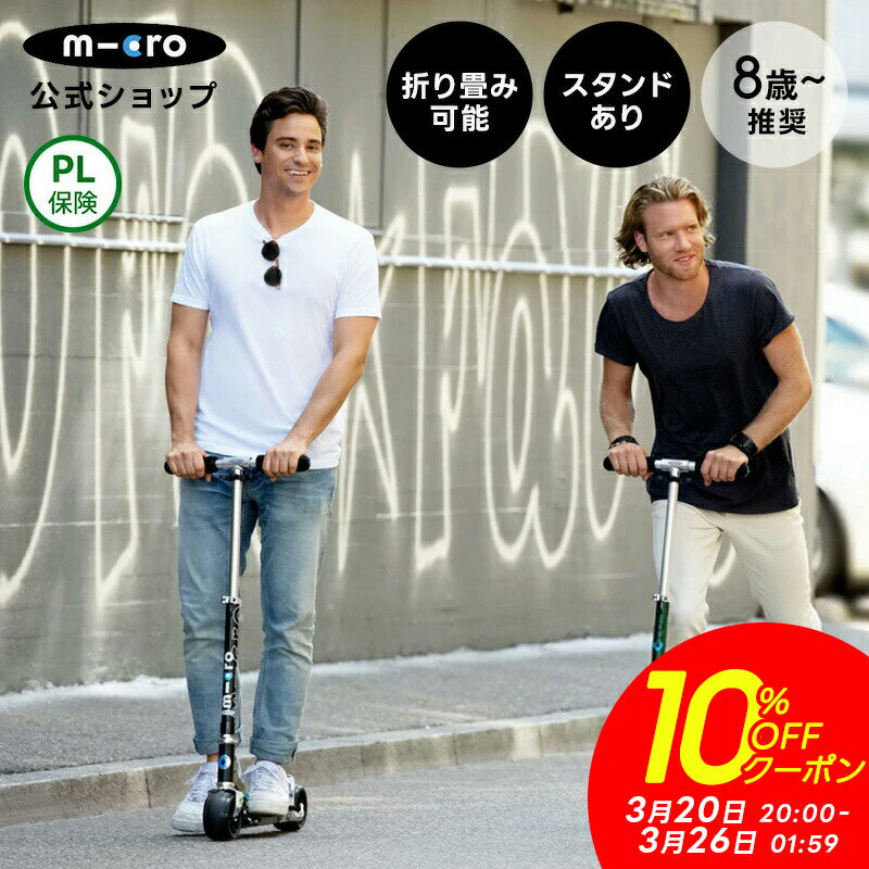 ��10%OFF�����ݥ�ۡڥ�ӥ塼�ץ쥼���ͭ��ۥ��å��ܡ��� �Ҷ� 2�� ���� ��� �ޥ����� �����å� ���å����������� ���å����������� scooter ...