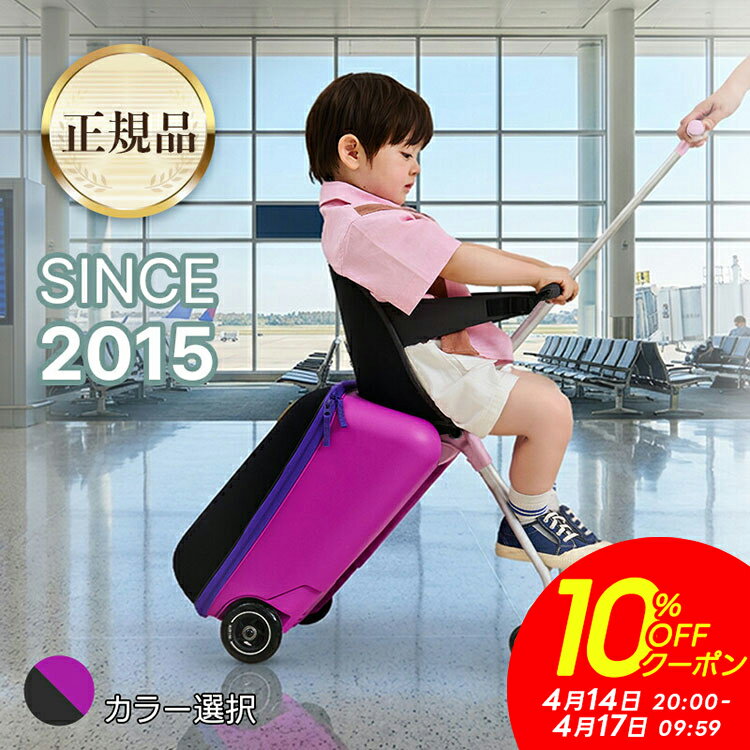【10%OFFクーポン！マラソン期間】【レビュープレゼント有り】子供 乗れるスーツケース マイクロ ラゲッジ イージー (クッションセットがお得！) 正規品 オリジナル 子供乗れるスーツケース スーツケース キャリーバッグ ギフト子供用 キッズ ラゲッジイージークッション