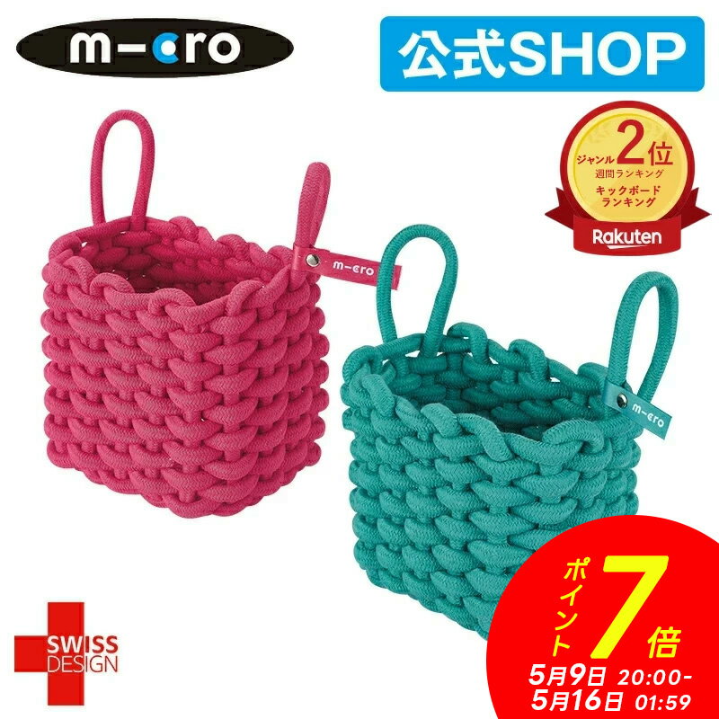 Kick Scooters - 【P7倍！5月9日20時～5月16日1時59分】マイクロスクーター《正規品》マイクロ バスケット キックボード 飾り物 アクセサリー キックスクーター 子供用 キックスケーター子供用 三輪 二輪 男の子 女の子 キッズ キッズ用 2歳 3歳 4歳 5歳 入学プレゼント