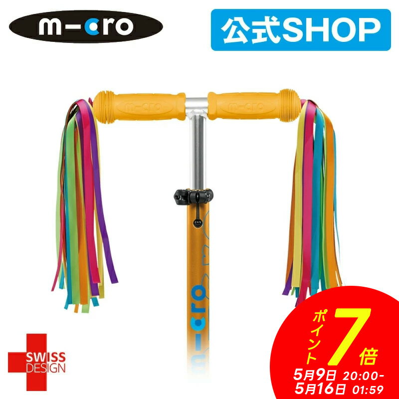 Kick Scooters - 【P7倍！5月9日20時～5月16日1時59分】マイクロスクーター《正規品》マイクロ スクーターリボン キックボード 飾り物 アクセサリー キックスクーター 子供用 キックスケーター 子供用 三輪 二輪 男の子 女の子 キッズ キッズ用 2歳 3歳 4歳 5歳 入学プレゼント