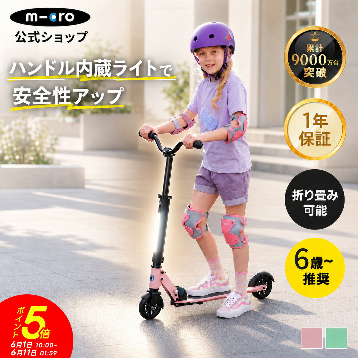 キックボード 子供 2輪 光る 二輪 マイクロ スプライト デラックス LED キックスクーター キックスケーター タイヤ 折りたたみ可小学生 6歳 7歳 8歳 9歳 10歳 11歳 12歳 中学生