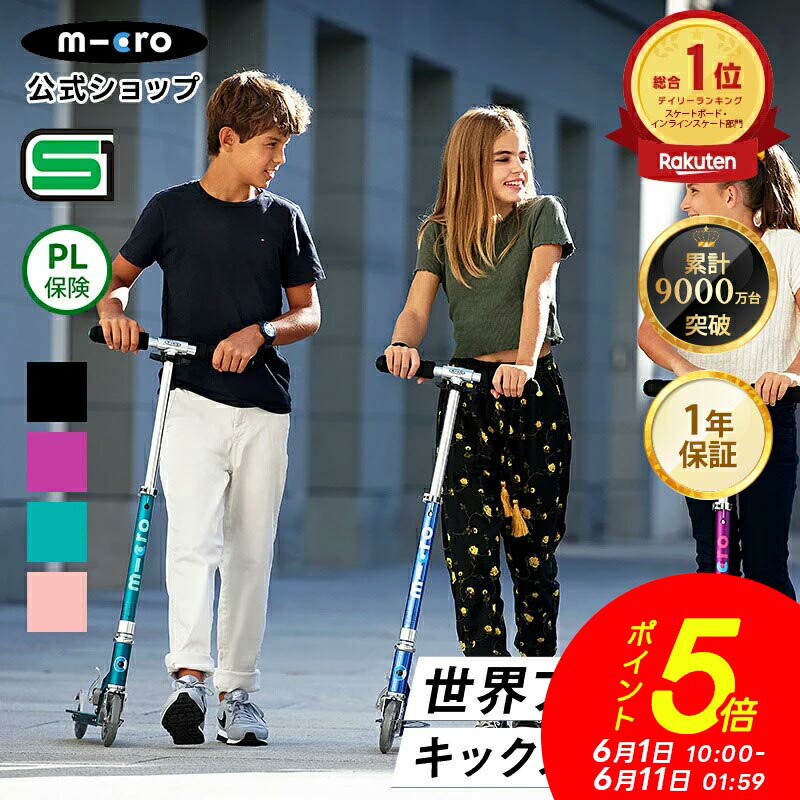 【P5倍！6月11日1時59分まで】【異計9,000万台突破】＼レビュー評価★4.77／キックボード 子供 2輪 光る 二輪 マイクロ スプライト LED キックスクーター キックスケーター タイヤ 折りたたみ可小学生 6歳 7歳 8歳 9歳 10歳 11歳 12歳 中学生