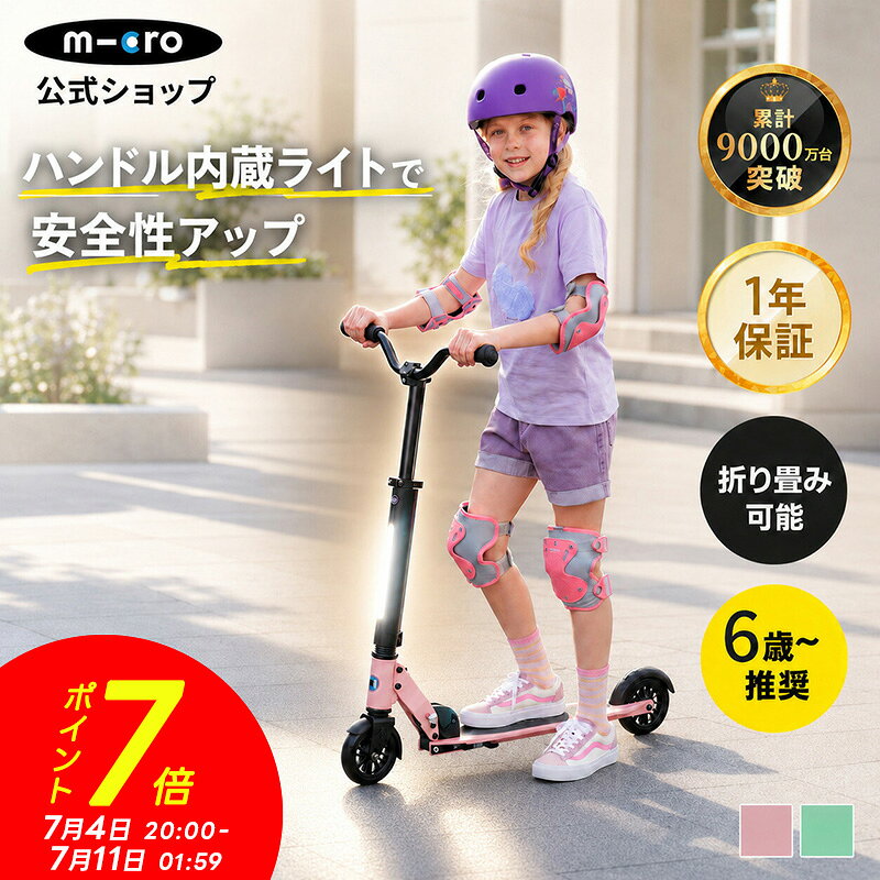楽天市場】マイクロスクーター micro scooter キックボードの通販