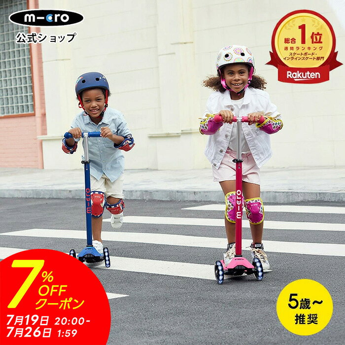 楽天市場】マイクロスクーター micro scooter キックボードの通販