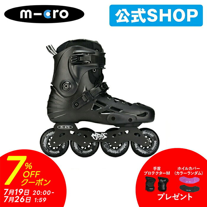 ローラースケー ト 子供 子供用 キッズ マイクロインライン《正規品》エムティープラス MICRO MT PLUS インラインスケート ジュニア 初心者 インライン ローラーブレード
