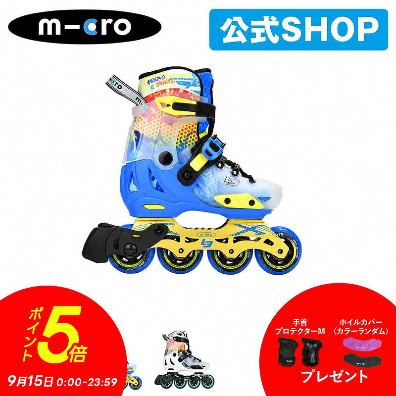 【累計9,000万台突破】ローラースケー ト 子供 子供用 キッズ マイクロインライン《正規品》インフィニットLE MICRO INFINITE LE インラインスケート ジュニア 初心者 インライン ローラーブレード