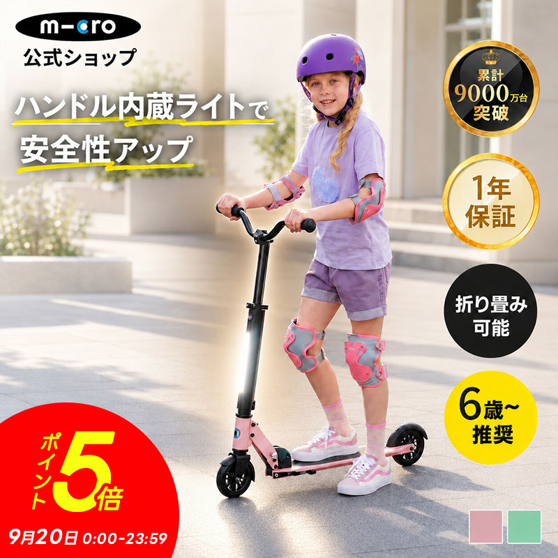 【10%OFFクーポン マラソン期間】【累計9,000万台突破】キックボード 子供 2輪 光るタイヤ 二輪 マイクロ スプライト…