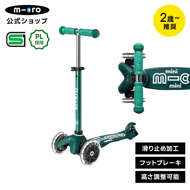 https://thumbnail.image.rakuten.co.jp/@0_mall/microscooters/cabinet/thumbnail_new/2023/mini-eco-led_main.jpg