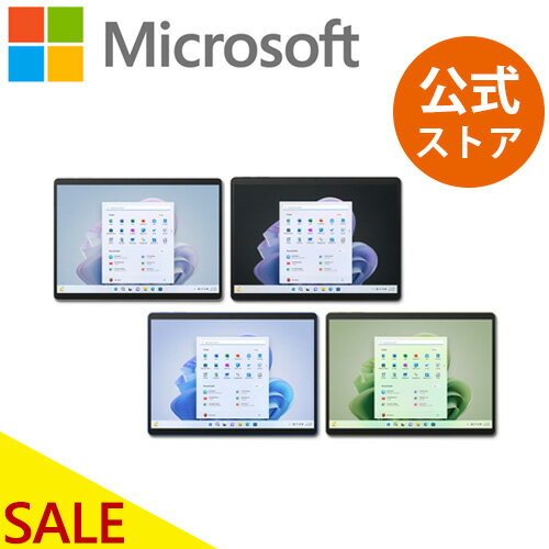 Windows タブレット 【セール実施中】【Microsoft 公式ストア】Surface Pro 9 Core i5 / 16GB / 256GB Windows 11 Office Home & Business 2021 マイクロソフト 正規販売店 パソコン ノートパソコン サーフェス 2 in 1 QI9-00011 / QI9-00028 / QI9-00045 / QI9-00062