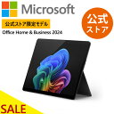 【セール実施中】 【Microsoft 公式ストア 限定モデル】Surface Pro(第 11 世代) ブラック Snapdragon X Elite / 64GB / 1TB EP2-25108 Office Home & Business 2024 マイクロソフト 正規販売店 ノートパソコン Copilot+ PC