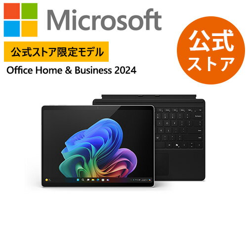 【Microsoft 公式ストア 限定モデル】 2点セット: Surface Pro(第 11 世代)プラチナ Snapdragon X Plus / 16GB / 512GB + Surface Pro キーボード EP2-24909 Office Home & Business 2024 マイクロソフト 【Microsoft 公式ストア 限定モデル】 2点セット: Surface Pro(第 11 世代)プラチナ Snapdragon X Plus / 16GB / 512GB + Surface Pro キーボード EP2-24909 Office Home & Business 2024 マイクロソフト