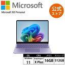 【Microsoft 公式ストア】Surface Laptop 13 インチ Snapdragon X Plus 16GB 512GB Windows 11 Home Microsoft 365 Personal (24 か月間のサブスクリプション) EP2-30740/EP2-30351/EP2-31937 サーフェス マイクロソフト 正規販売店 Copilot+ PC ノートパソコン