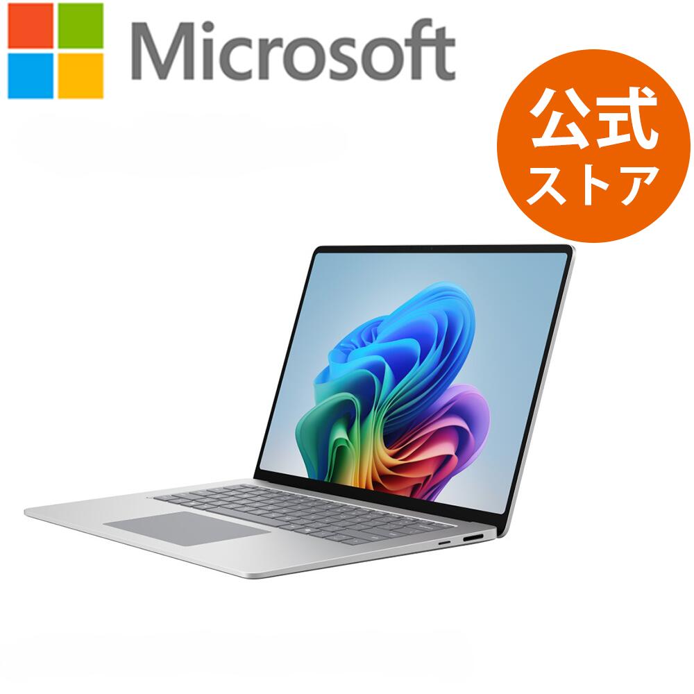 【Microsoft 公式ストア】Surface Laptop （第 8 世代）15 インチ プラチナ Snapdr...