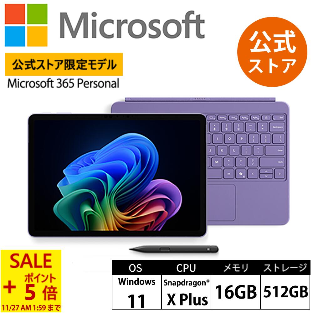 ڥ֥åե饤ǡ +ݥ 5-11/27 1:59ޤǡ Microsoft ȥ ǥ 2å Surface Pro 1...