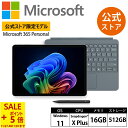 【ブラックフライデー セール+ポイント 5倍-11/27 1:59まで】 【Microsoft 公式ストア 限定モデル】 2点セット Surface Pro 1...