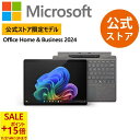 【ブラックフライデー セール+ポイント 15倍-11/27 1:59まで】 【Microsoft 公式ストア 限定モデル】2点セット Surface Pro(第...