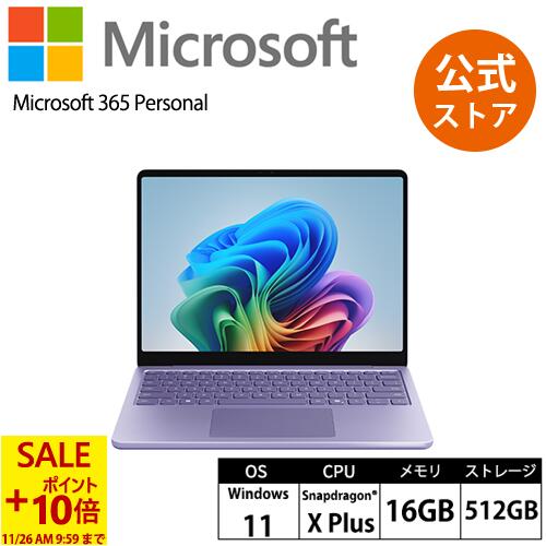 【ブラックフライデー セール+ポイント 10倍-11/26 9:59まで】 【Microsoft 公式ストア】Surface Laptop 13 インチ Snapdragon X Plus 16GB 512GB Windows 11 Home EP2-30740/EP2-30351/EP2-31937 サーフェス マイクロソフト 正規販売店 Copilot+ PC ノートパソコン