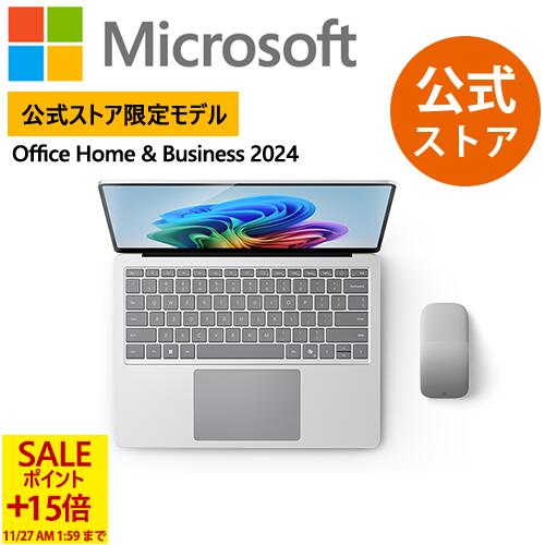 【ブラックフライデー セール+ポイント 15倍-11/27 1:59まで】 【Microsoft 公式ストア限定モデル 】 2点セット: Surface Laptop(第7世代)13.8