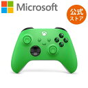 【Microsoft 公式ストア】Xbox ワイヤレス コントローラー ベロシティ グリーン / ショック ブルー / パルス レッド / ディープ ピンク EP2-29917 QAU-00006 QAU-00013 QAU-00084