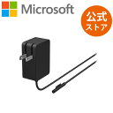 【Microsoft 公式ストア】Surface 24W 電源アダプター KVG-00007 サーフェス マイクロソフト 正規販売店