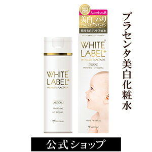 プラセンタでメラニンの生成を抑え、美白&ハリUP!乾燥対策にも