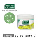 ティーツリー フェイシャルクリーム Thursday Plantation ティーツリーオイル ティートゥリー オーストラリア ニキビ ニキビケア クリーム スキンケア 男性 メンズ ティートゥリー ティーツリークリーム サーズデープランテーション