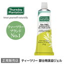 部分用美容液 ティーツリー ターゲットジェル Thursday Plantation | ティーツリーオイル ティートゥリー オーストラリア ティーツリー 美容液 ジェル美容液 ニキビ にきび スキンケア 男性 サーズデープランテーション