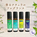 サーズデープランテーション ロールオンアロマ 9mL/ アロマ オーガニック 精油 エッセンシャルオイル 携帯 持ち運び ペパーミント ラベンダー ティーツリー ユーカリ ネイルケア 保湿 香り ギフト Thursday Plantation サーズデープランテーション