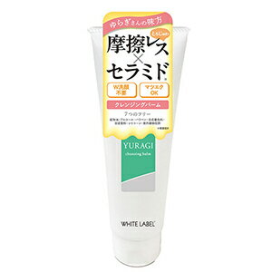 【送料無料/スキンケアミニ2個付】ホワイトラベル ゆらぎ クレンジングバーム | クレンジング 保湿 摩擦レス 乾燥 敏感肌 毛穴 黒ずみ 角栓 ダブル洗顔不要 無添加 マツエク プラセンタ ヒアルロン酸 コラーゲン セラミド ビタミンC誘導体 保湿 ゆらぎ肌 グリチルリチン