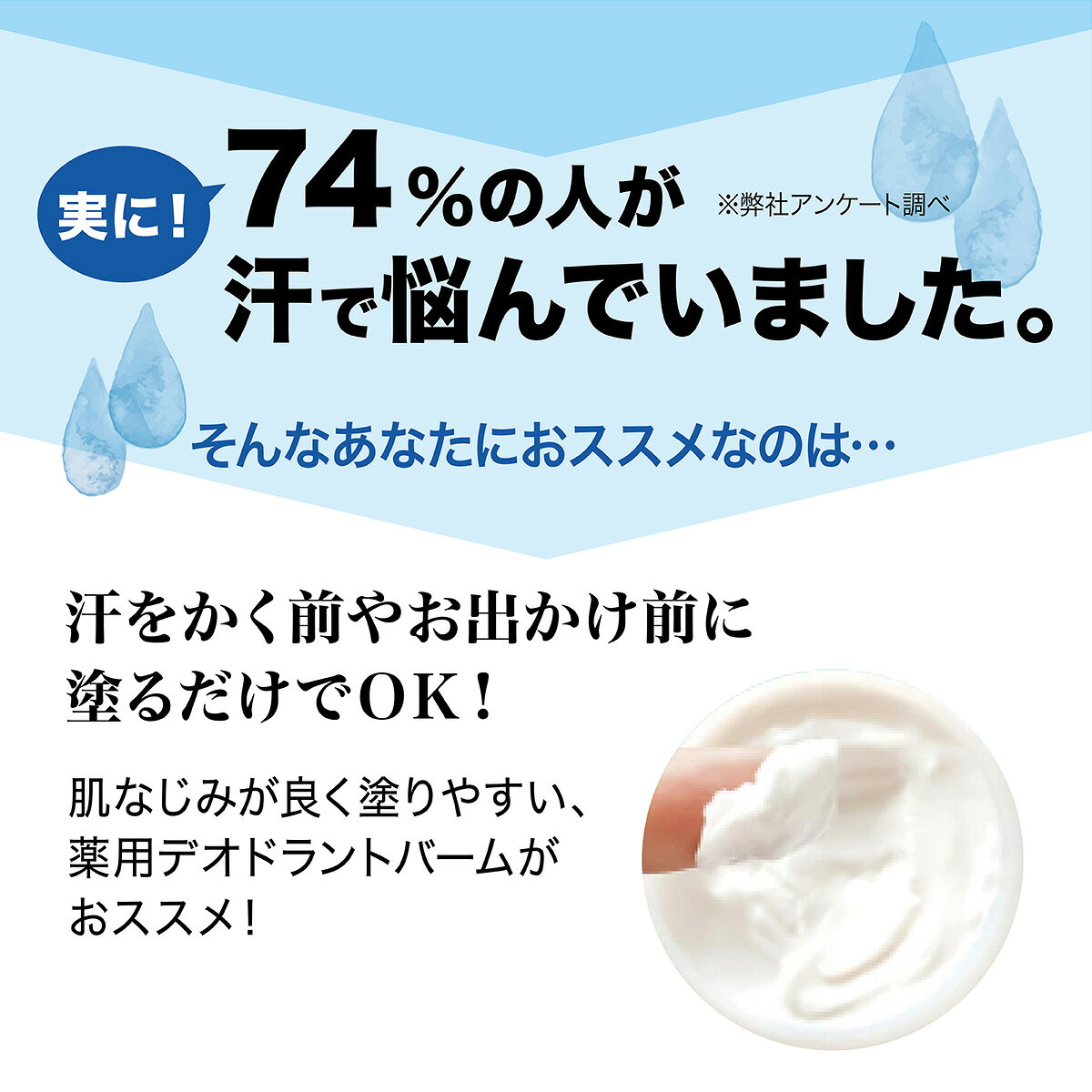 【医薬部外品】 べっぴんボディ 薬用アセピタバムバム バーム状制汗剤 | 制汗剤 首...
