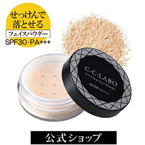 SPF30 PA+++ UVパウダー C・C・LABO UVクリアフェイスパウダー | ビタミンC誘導体 ノンケミカル ミネラル 乾燥しない クレンジング不要 石鹸で落とせる しっとり ツヤ ツヤ肌 肌に優しい 敏感肌 無添加 おすすめ 崩れない デコルテ フェイスパウダー